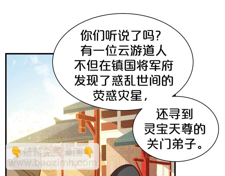 第35话 王爷受伤了？！(1/2)-第35话