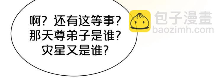 第35话 王爷受伤了？！(1/2)-第35话