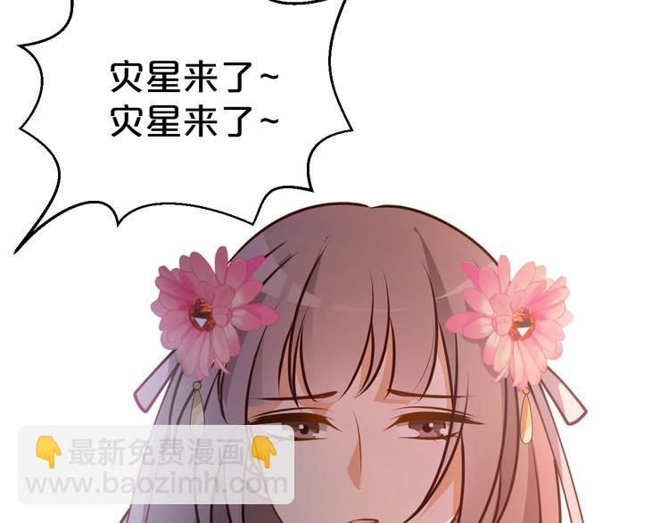 第35话 王爷受伤了？！(1/2)-第35话