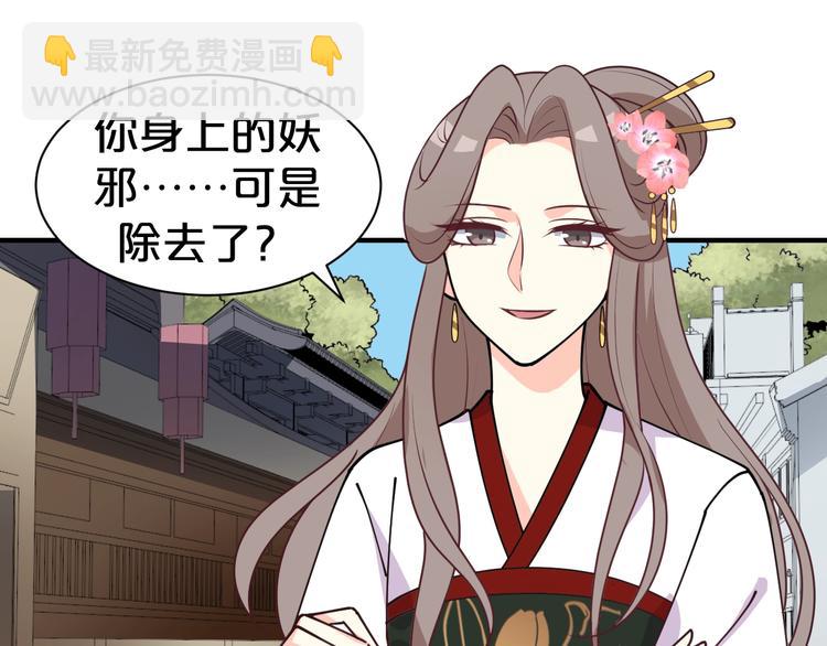 第37话 越来越在意他了(1/3)-第37话