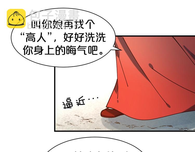 第37话 越来越在意他了(1/3)-第37话