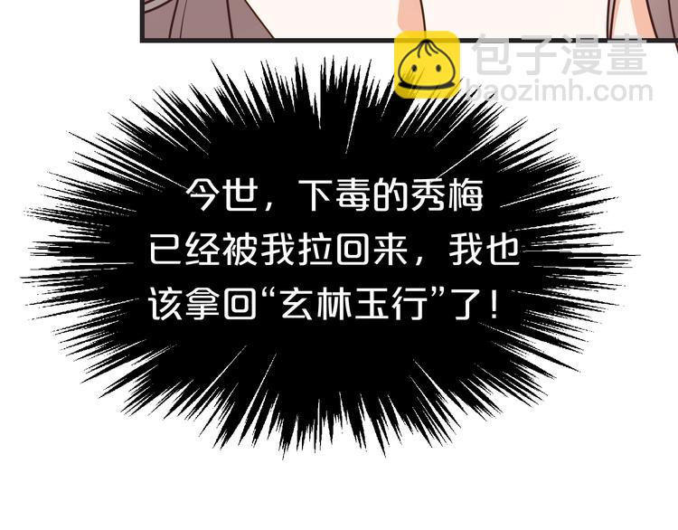 第37话 越来越在意他了(1/3)-第37话