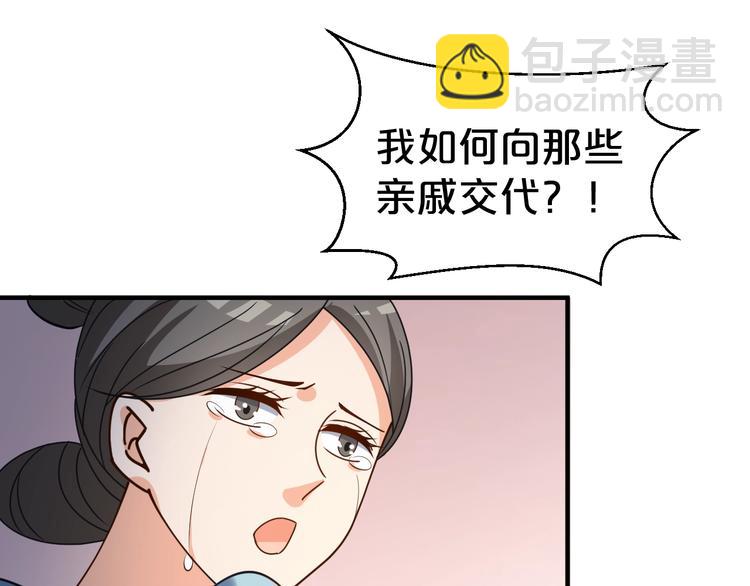 第37话 越来越在意他了(1/3)-第37话