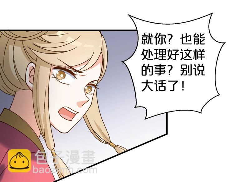 第37话 越来越在意他了(1/3)-第37话