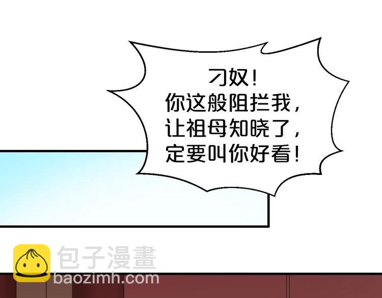 第37话 越来越在意他了(1/3)-第37话