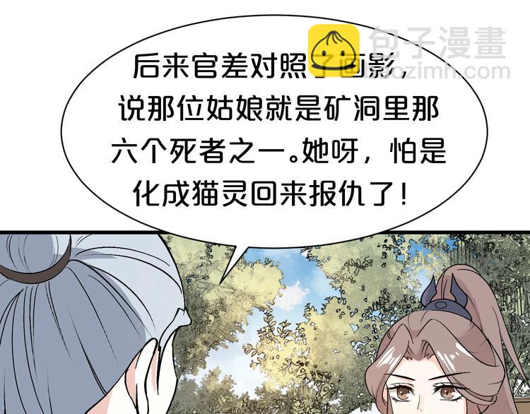 第39话 这些该死的孽畜！(1/2)-第39话