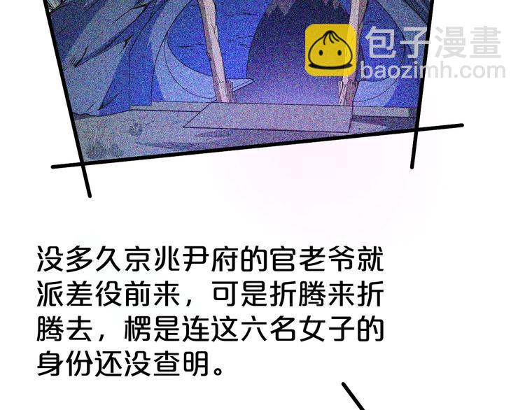 第39话 这些该死的孽畜！(1/2)-第39话