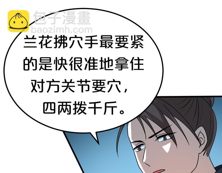 第5话 跌进他怀里(1/3)-第5话