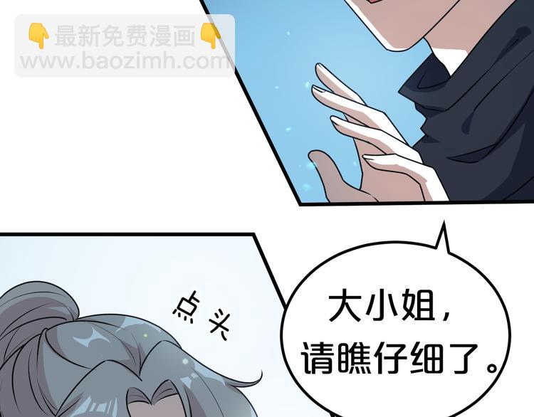 第5话 跌进他怀里(1/3)-第5话