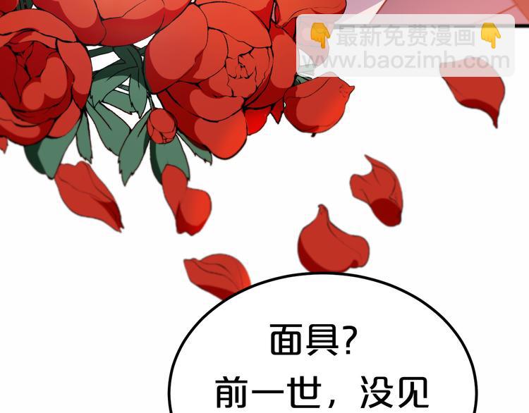 第5话 跌进他怀里(1/3)-第5话