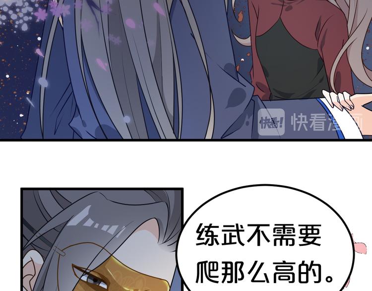 第5话 跌进他怀里(1/3)-第5话