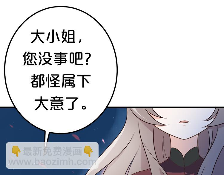 第5话 跌进他怀里(1/3)-第5话