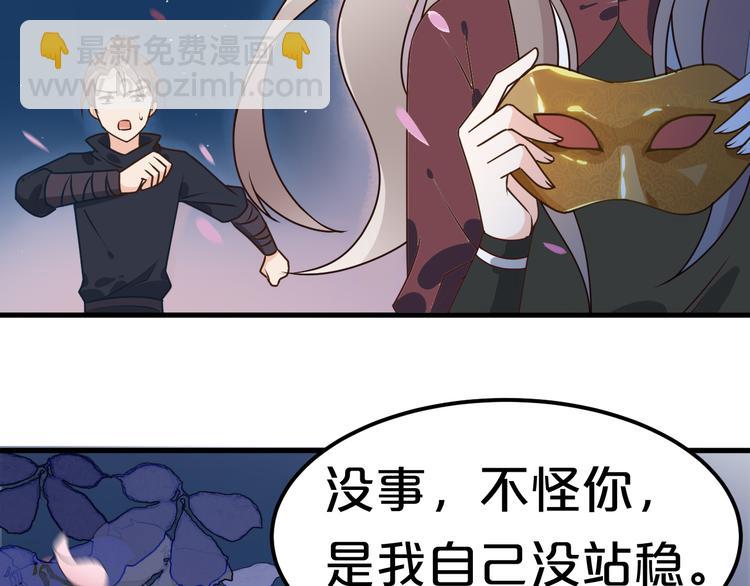 第5话 跌进他怀里(1/3)-第5话