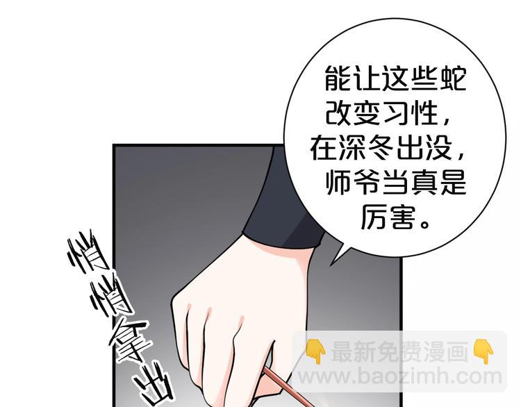 第41话 我没保护好你(1/2)-第41话