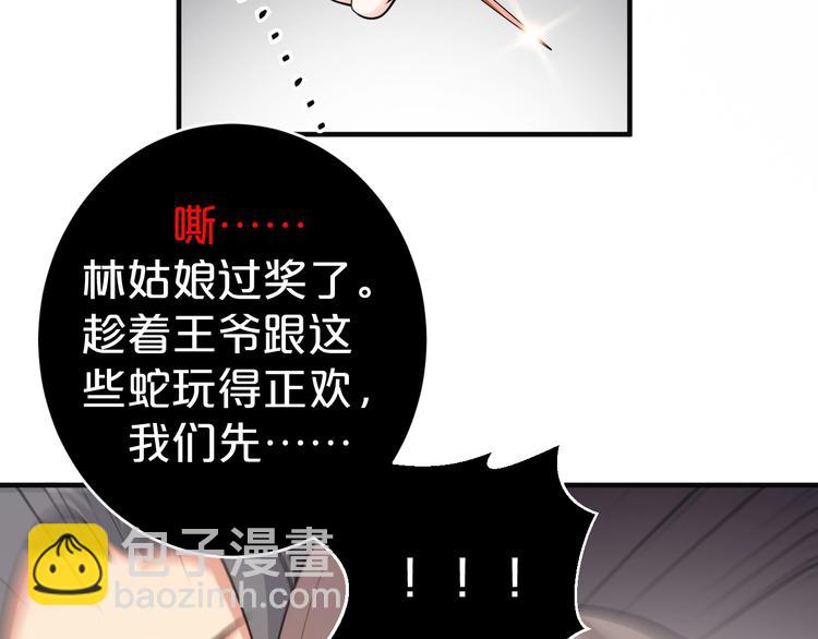 第41话 我没保护好你(1/2)-第41话