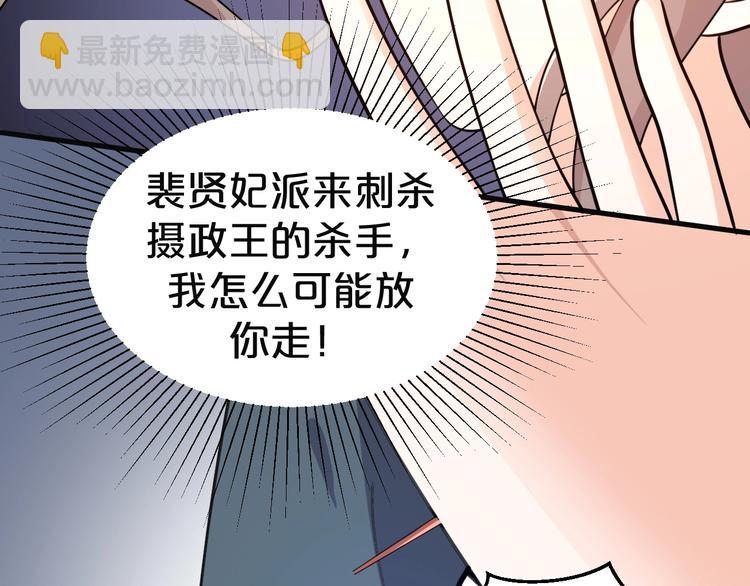 第41话 我没保护好你(1/2)-第41话