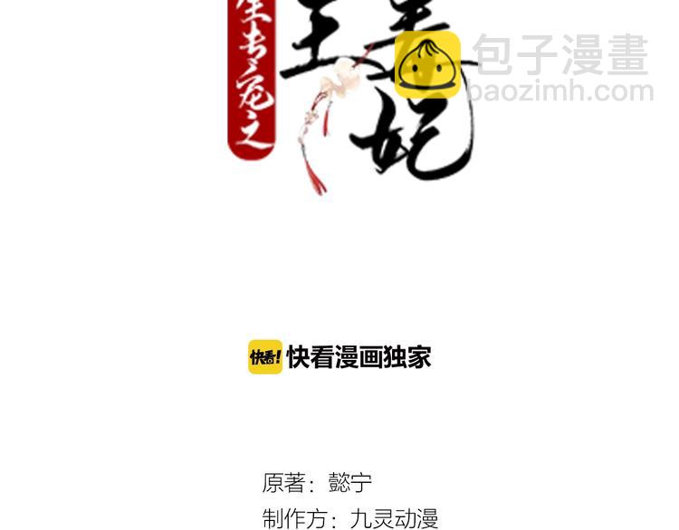 第41话 我没保护好你(1/2)-第41话