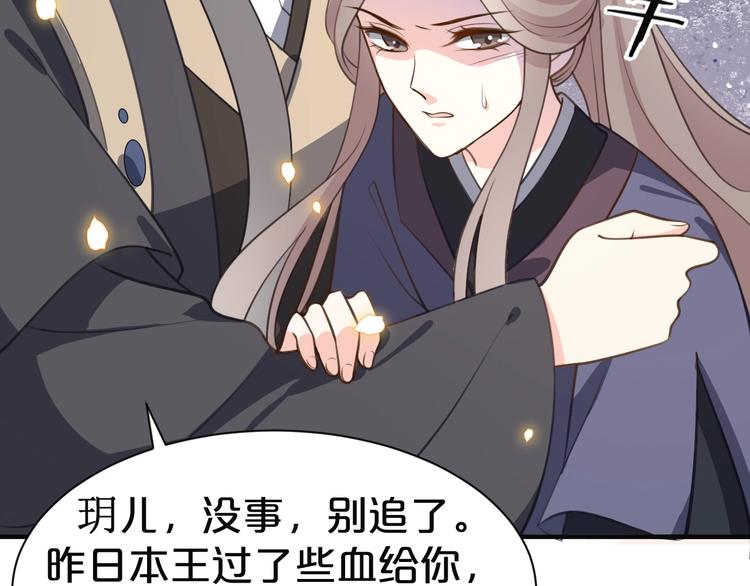 第41话 我没保护好你(1/2)-第41话