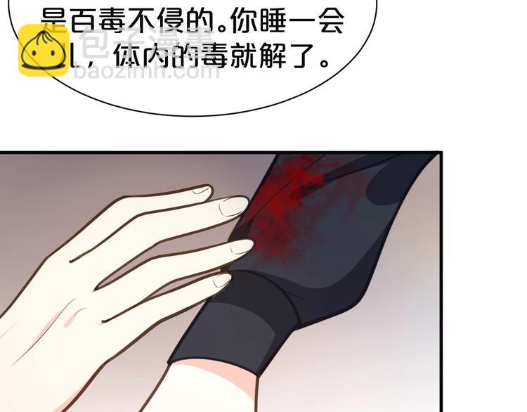 第41话 我没保护好你(1/2)-第41话