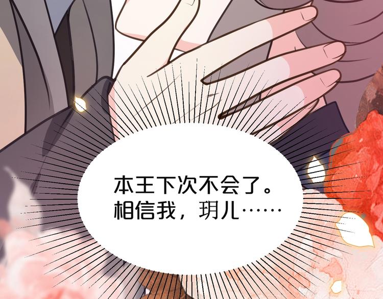 第41话 我没保护好你(1/2)-第41话