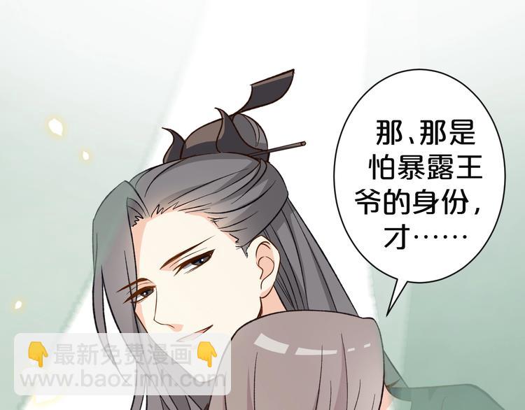 第41话 我没保护好你(1/2)-第41话