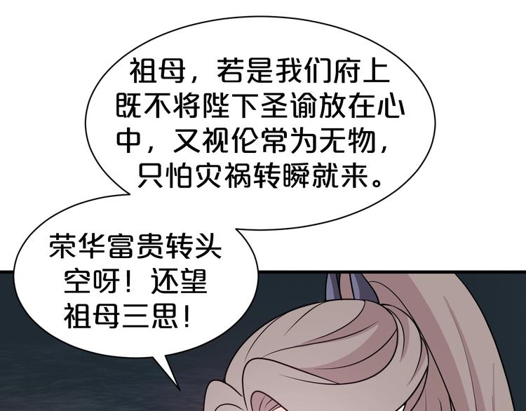 第43话 真是一出好戏(1/2)-第43话