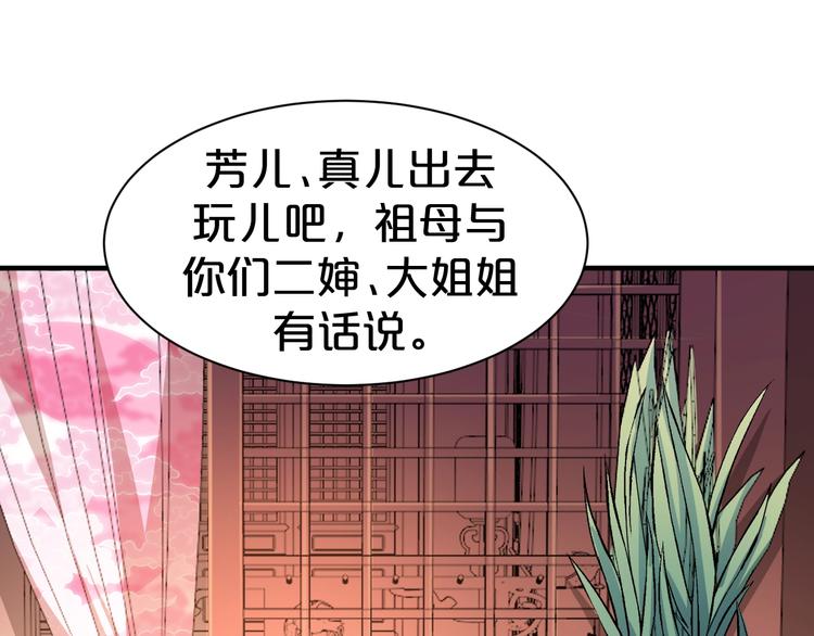 第43话 真是一出好戏(1/2)-第43话