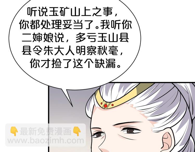 第43话 真是一出好戏(1/2)-第43话