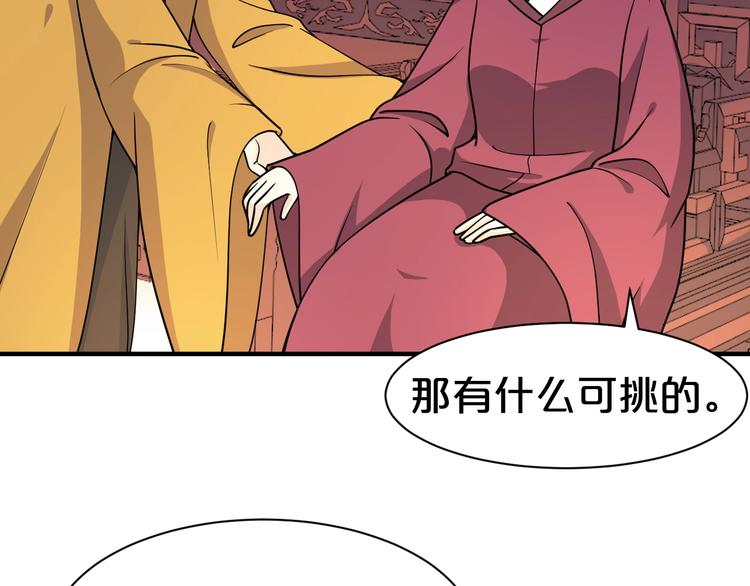 第43话 真是一出好戏(1/2)-第43话