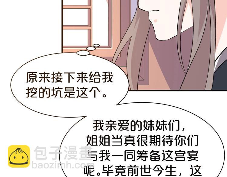 第43话 真是一出好戏(1/2)-第43话