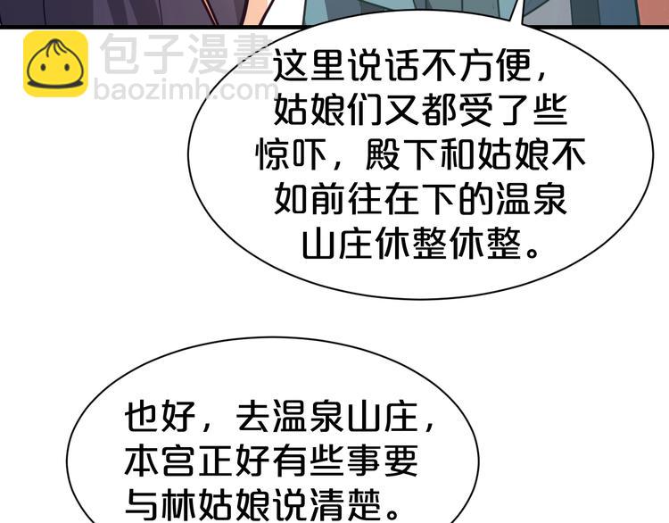 第45话 我就是爱慕他(1/2)-第45话