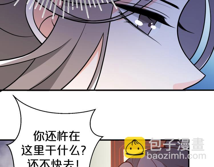 第45话 我就是爱慕他(1/2)-第45话