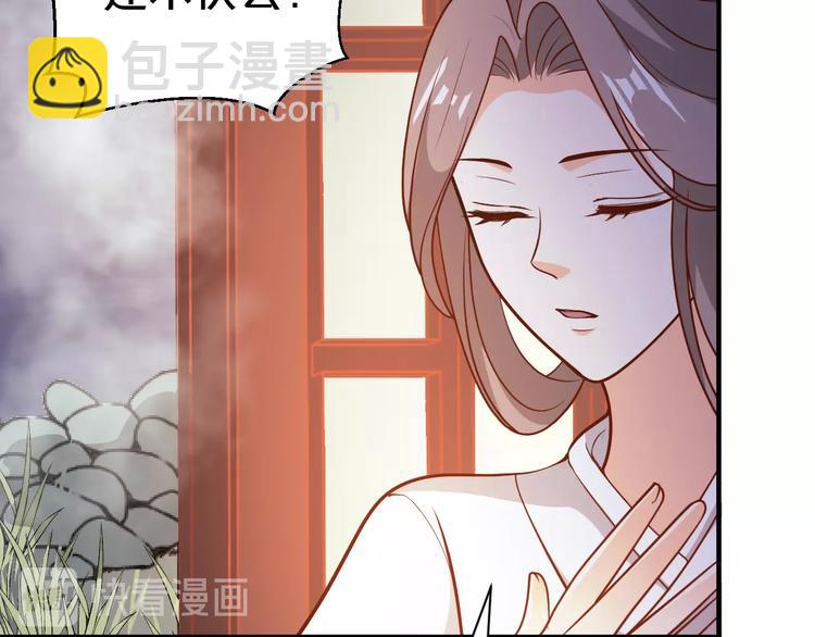 第45话 我就是爱慕他(1/2)-第45话