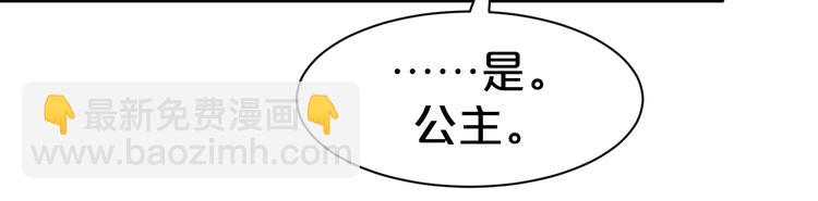 第45话 我就是爱慕他(1/2)-第45话