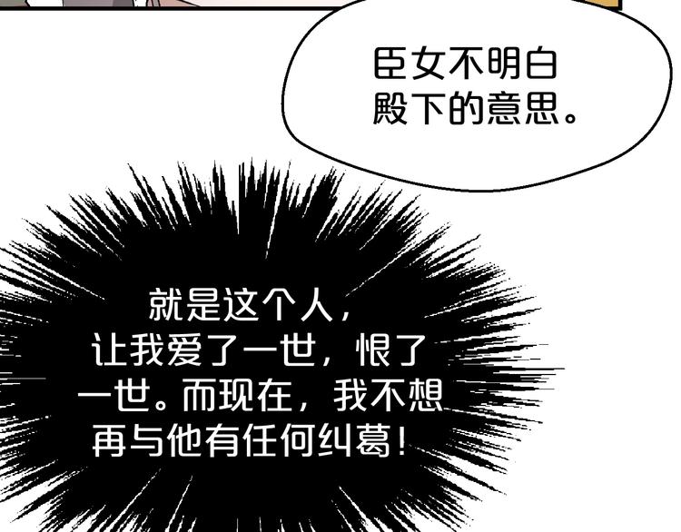 第45话 我就是爱慕他(1/2)-第45话