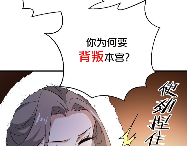 第45话 我就是爱慕他(1/2)-第45话