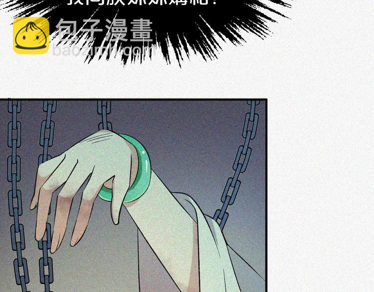 第45话 我就是爱慕他(1/2)-第45话