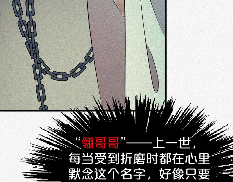 第45话 我就是爱慕他(1/2)-第45话