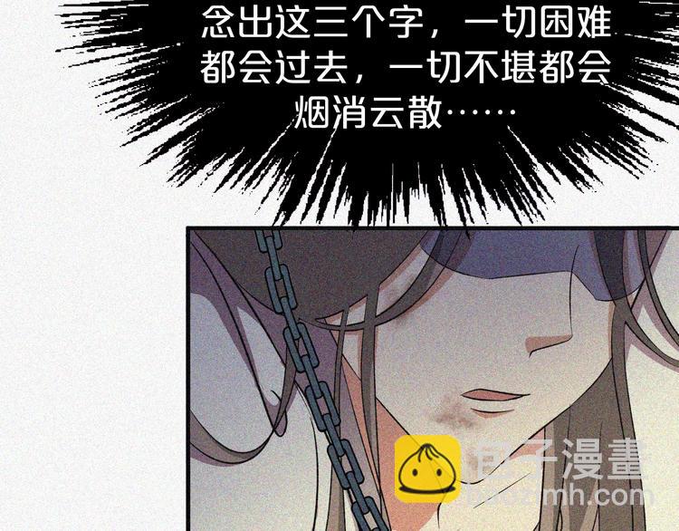 第45话 我就是爱慕他(1/2)-第45话