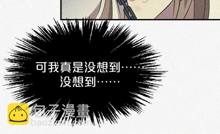 第45话 我就是爱慕他(1/2)-第45话