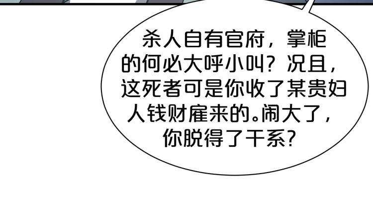 第45话 我就是爱慕他(1/2)-第45话