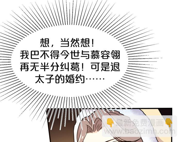 第47话 我的心为你跳动(1/2)-第47话