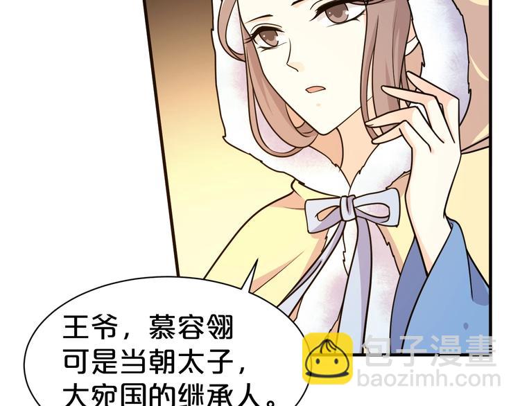 第47话 我的心为你跳动(1/2)-第47话