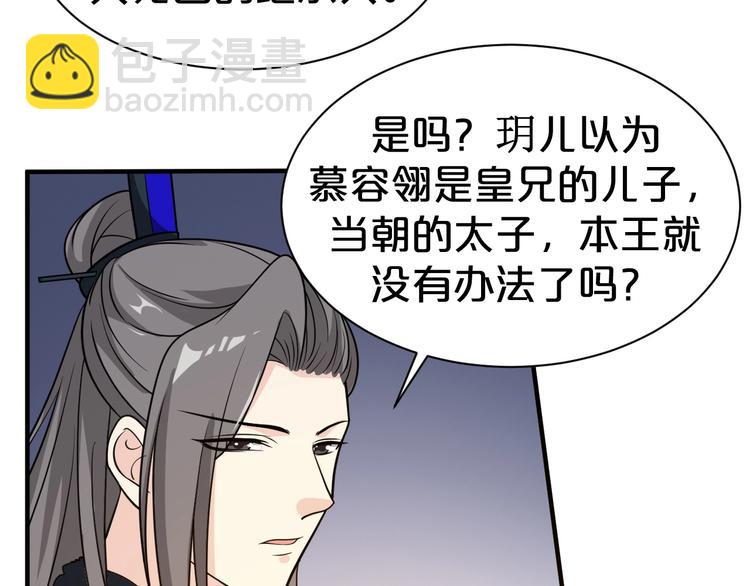 第47话 我的心为你跳动(1/2)-第47话