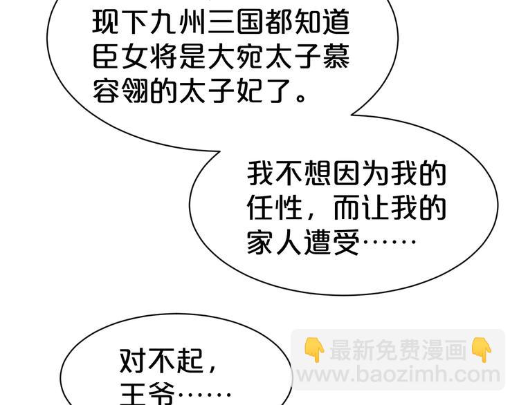 第47话 我的心为你跳动(1/2)-第47话