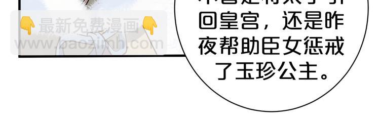 第47话 我的心为你跳动(1/2)-第47话