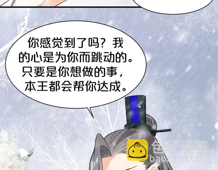 第47话 我的心为你跳动(1/2)-第47话