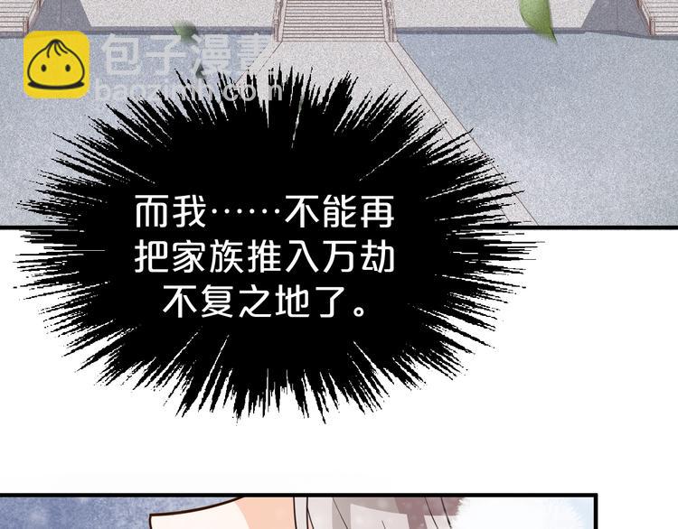 第47话 我的心为你跳动(1/2)-第47话