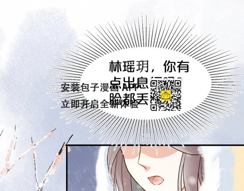 第47话 我的心为你跳动(1/2)-第47话