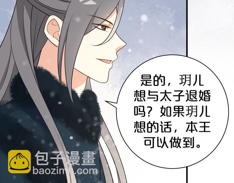 第47话 我的心为你跳动(1/2)-第47话